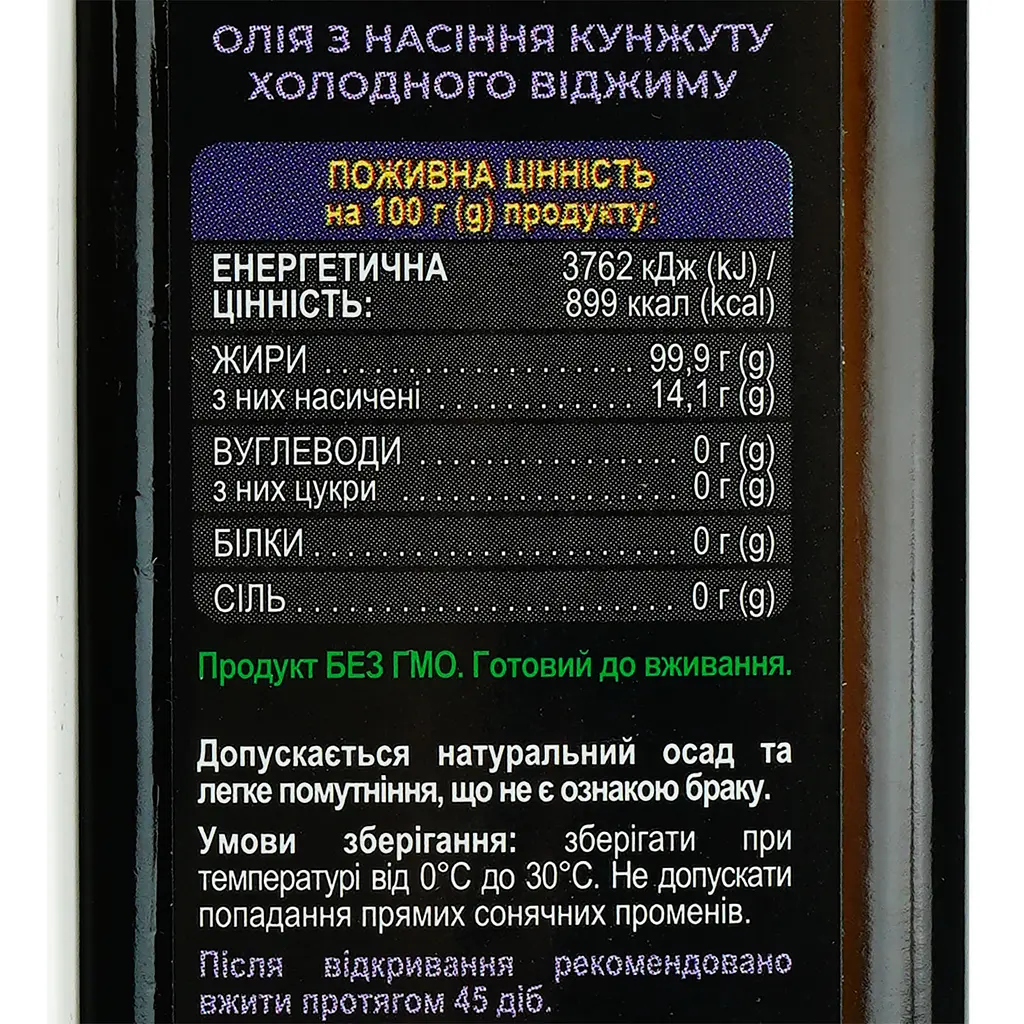 Олія з насіння кунжуту Akura холодного віджиму 250 мл - фото 5