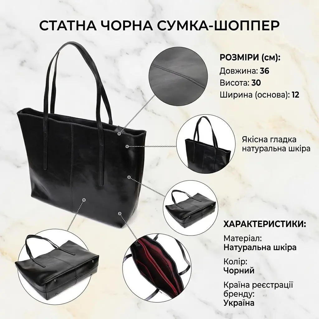 Сумка шоппер із натуральної шкіри 22095 Vintage чорна - фото 3
