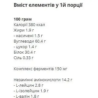 Гейнер FitWin Milk Chocolate 1500 г - фото 2