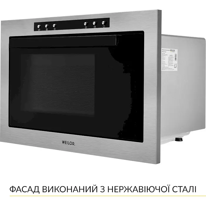 Вбудована мікрохвильова піч Weilor WBM 2541 GSS - фото 6