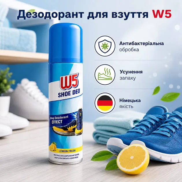 Дезодорант спрей W5 для ніг і взуття з ароматом лимону 200 мл - фото 4