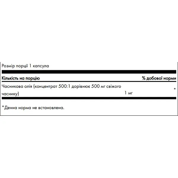 Концентрат чесночного масла для иммунитета Swanson Garlic Oil 500 мг 250 капсул (100-37-9138358-20) - фото 2