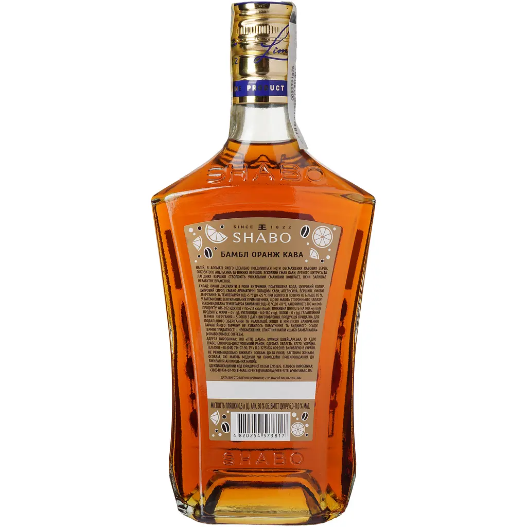 Напій спиртний Shabo Bumble Coffee 30% 0.5 л - фото 4