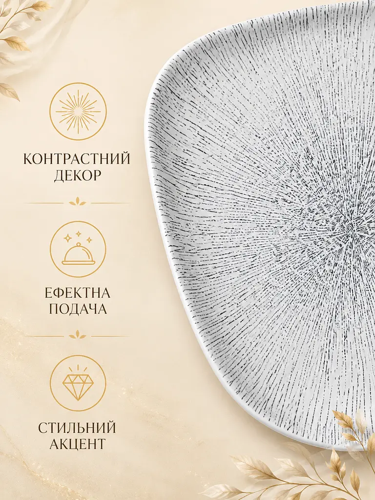 Сервірувальна тарілка керамічна 34,5×18 см для суші, нарізки та десертів (49676232) - фото 5
