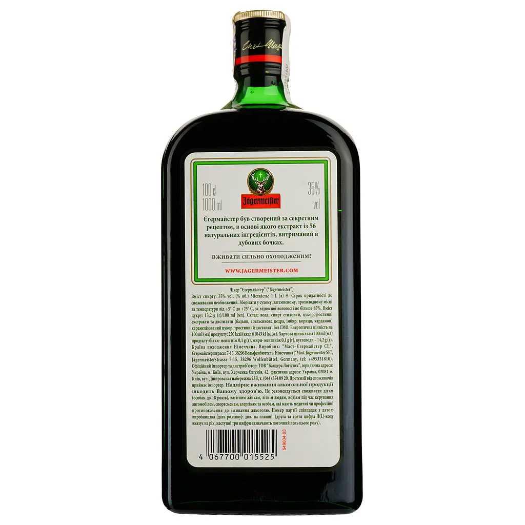 Упаковка ликера Jagermeister 35% 6 л (1 л х 6 шт.) - фото 3