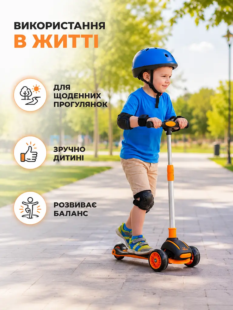 Дитячий самокат триколісний чорний/помаранчевий з підсвічуванням коліс музикою та регульованим кермом (49675950) - фото 4