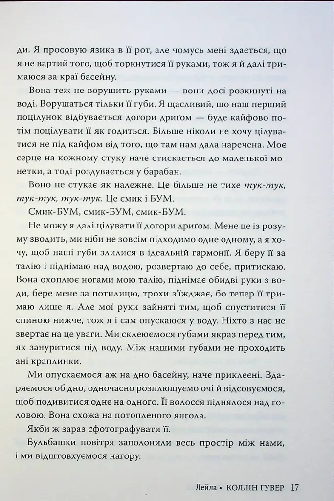 Лейла - фото 14