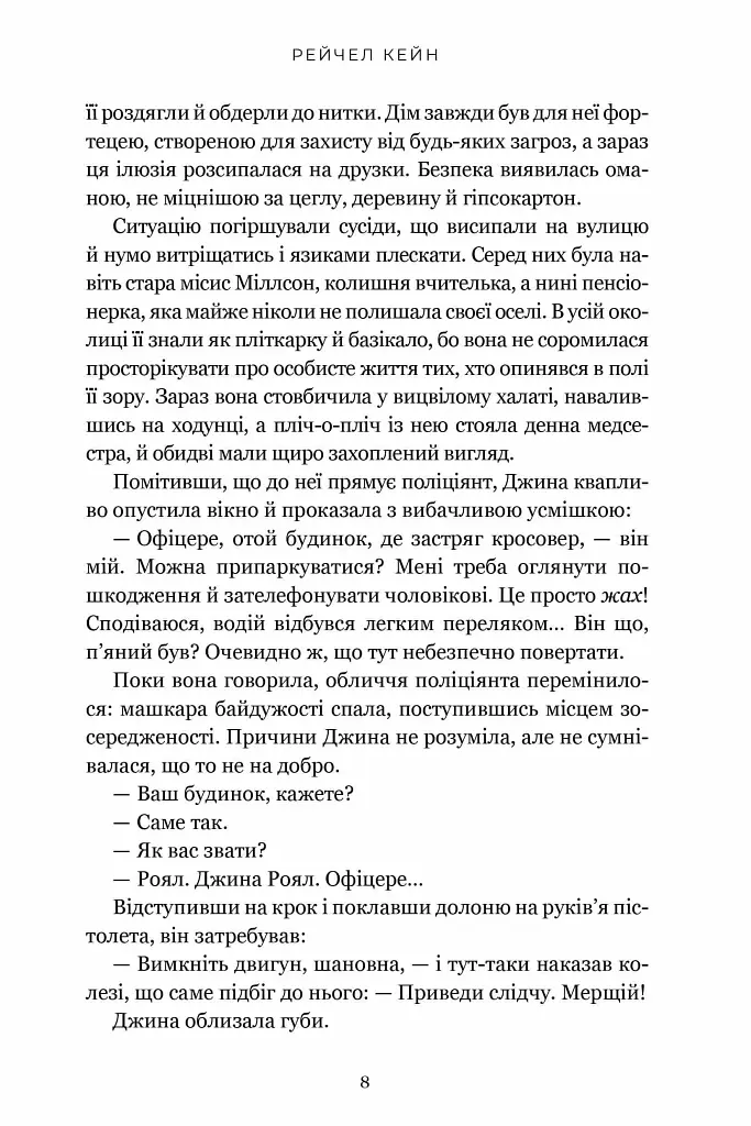 Озеро спокою. Limited edition - фото 6