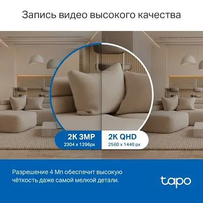 Камера відеоспостереження TP-Link TAPO C220 (TAPO-C220) - фото 4