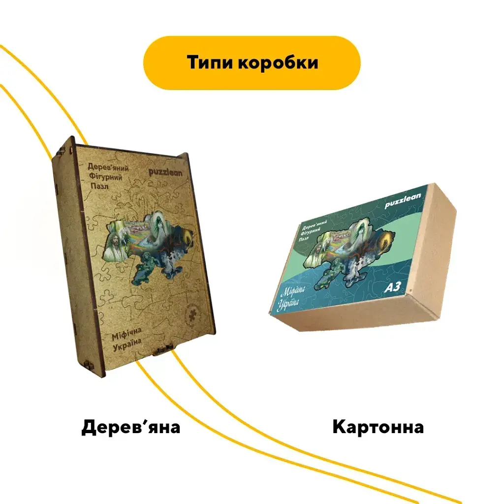 Пазл дерев'яний Україна Міфічна, А3, Картонна коробка 200 елементів - фото 4
