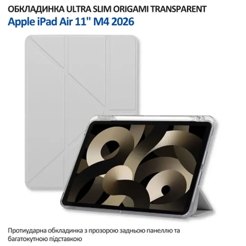 Чохол до планшета BeCover Ultra Slim Origami Transparent Apple iPad Air 11" M4 2026 Gray (715184) - фото 6