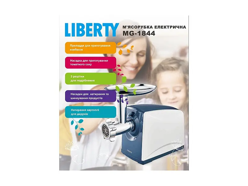 М'ясорубка LIBERTY MG-1844 - фото 3