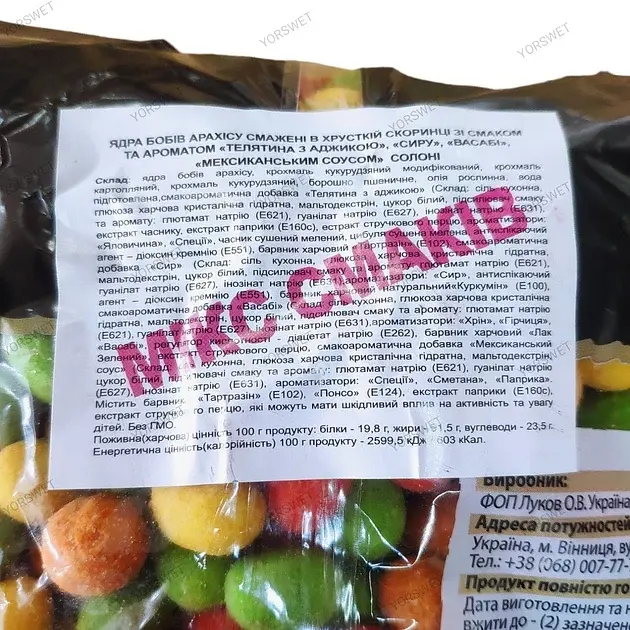 Арахіс Кранч Лускунчики Мікс Смаків 250 г - фото 2