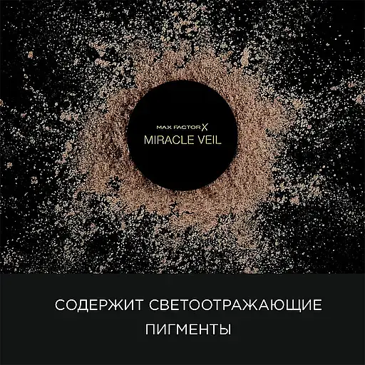 Рассыпчатая пудра для лица Max Factor Miracle Veil 4 г (8000018715149) - фото 4