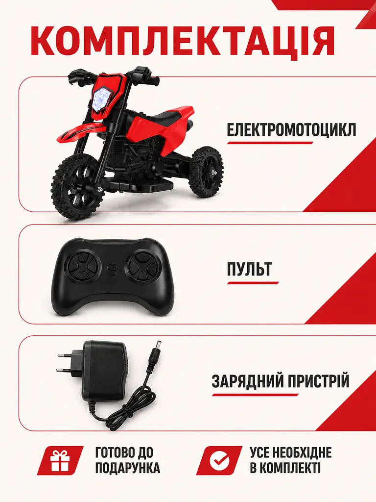 Дитячий електромотоцикл 6 В з пультом, LED, музикою та USB, триколісний, червоний, 2–5 років (49676250) - фото 7