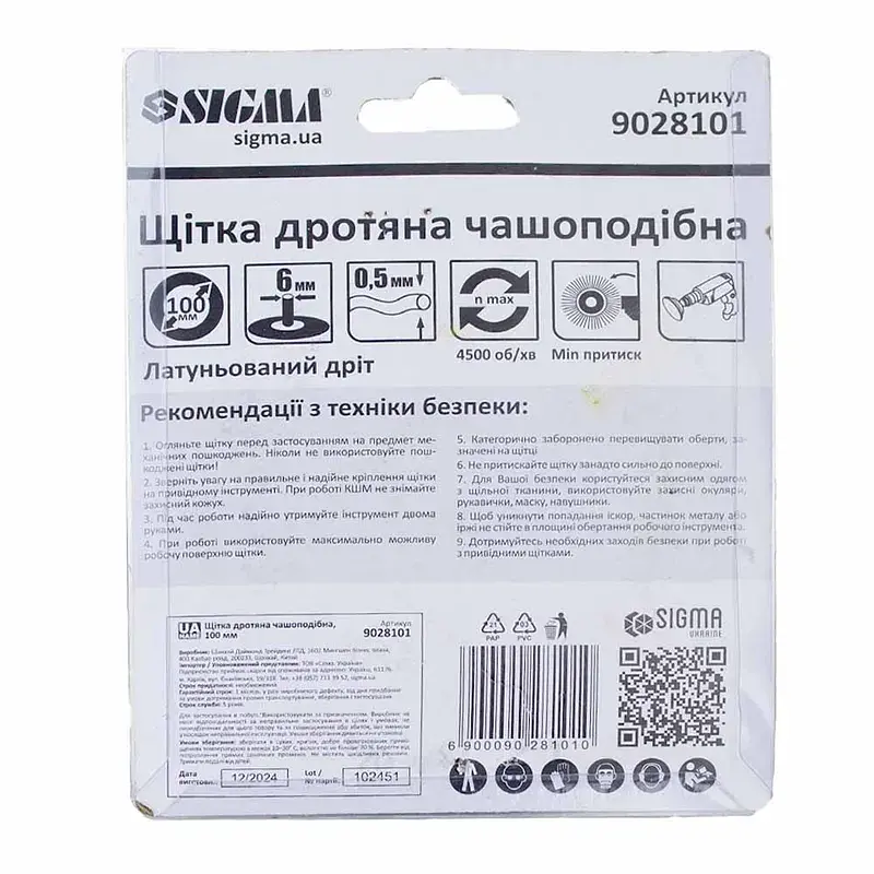 Щітка дротяна чашоподібна Ø100мм хвостовик Ø6мм (сталева кручена) SIGMA (9028101) - фото 5