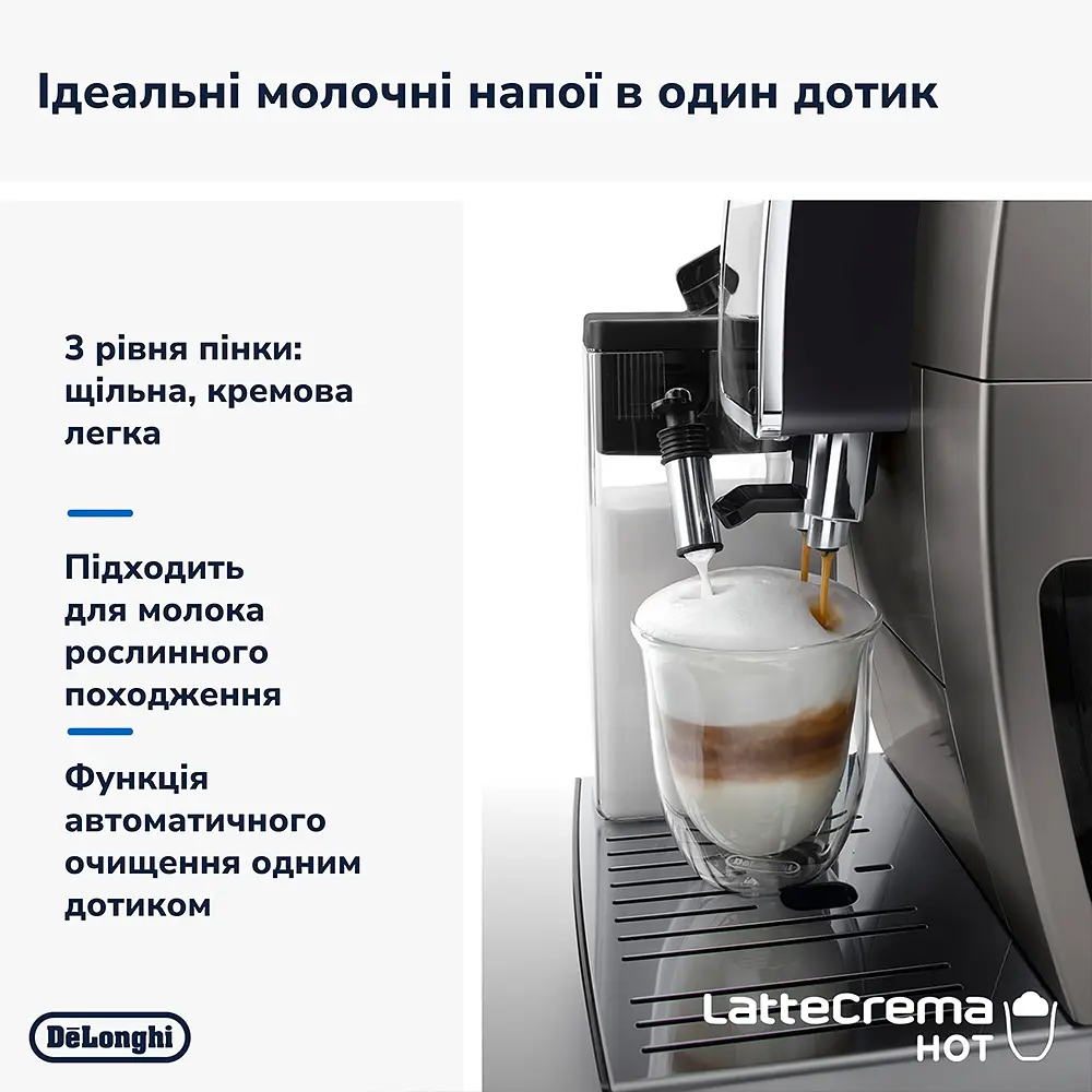 Кавомашина Delonghi Dinamica Plus ECAM 380.95.TB - фото 8