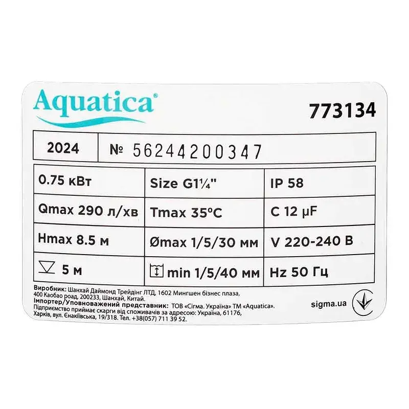Насос дренажний садовий 3в1 0.75кВт Hmax 8.5м Qmax 290л/хв AQUATICA XKJa750E (773134) - фото 5