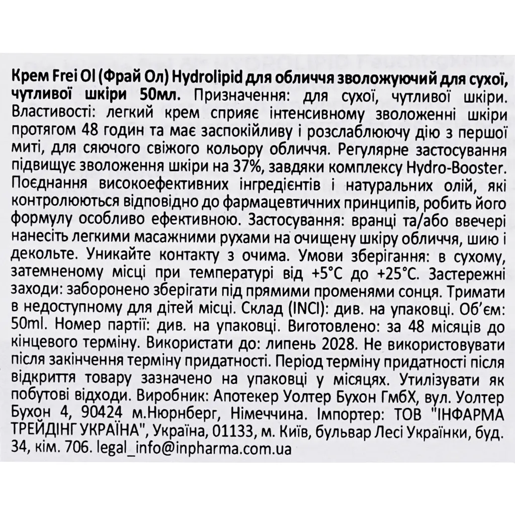 Крем для обличчя Frei Ol Hydrolipid зволожуючий для сухої та чутливої шкіри 50 мл - фото 8