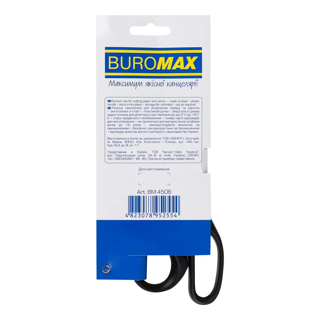 Ножицi офiснi Buromax з асиметричними ручками 210 мм (BM.4506) - фото 2