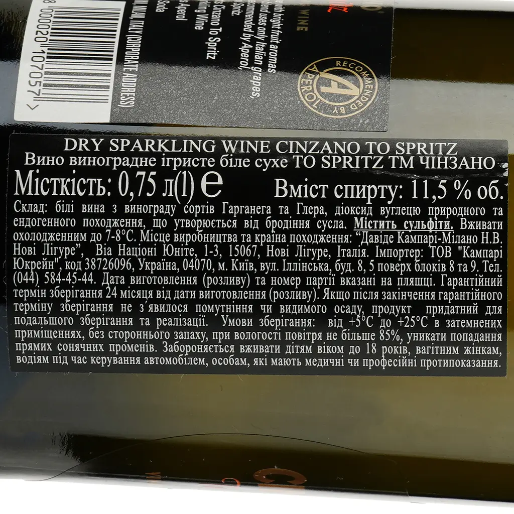 Набір Аперитив Aperol Aperetivo 11% 0.7 л + Вино ігристе Cinzano To-Spritz біле сухе 11% 0.75 л (759392) - фото 7