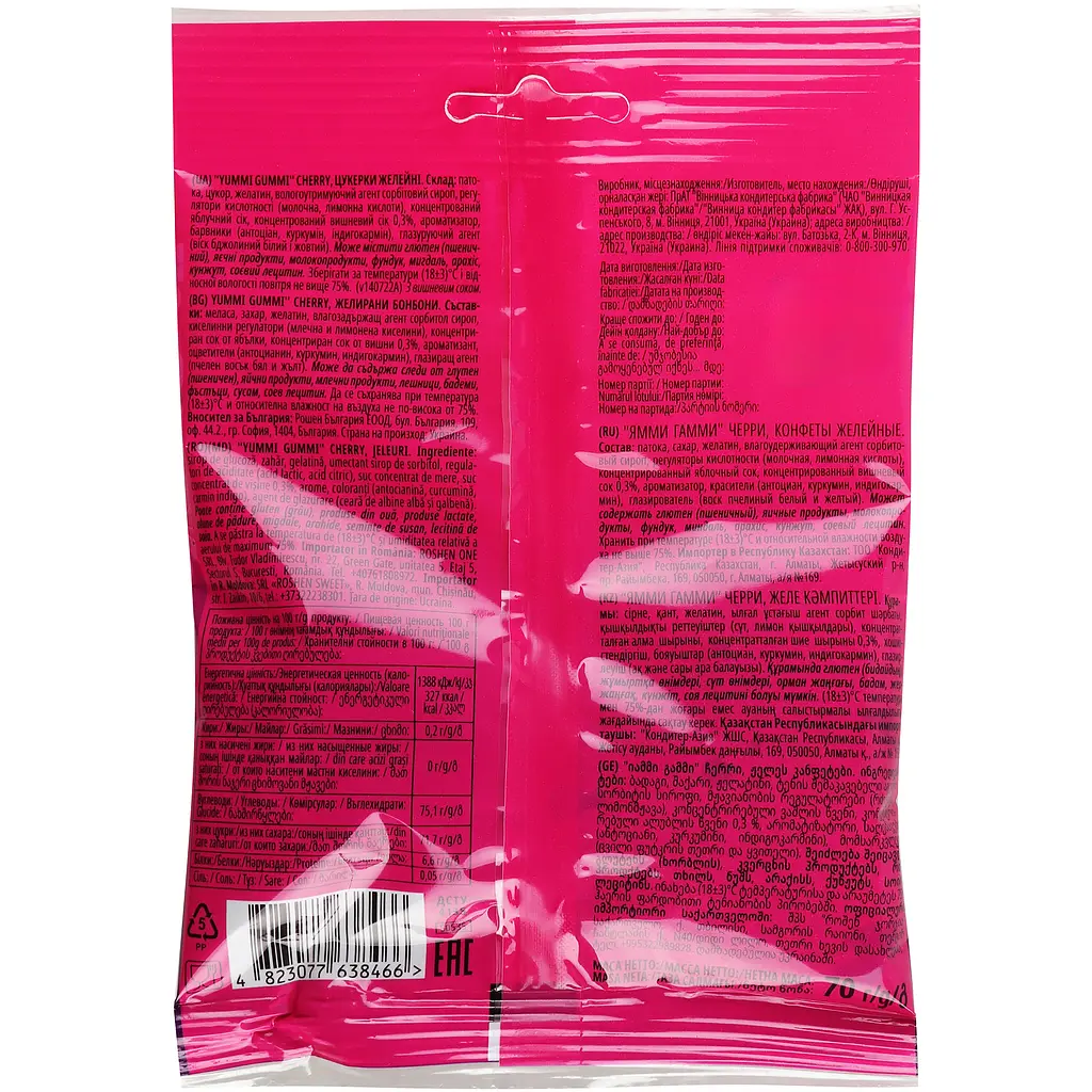 Цукерки желейні Roshen Yummi Gummi Cherry 70 г (916766) - фото 2