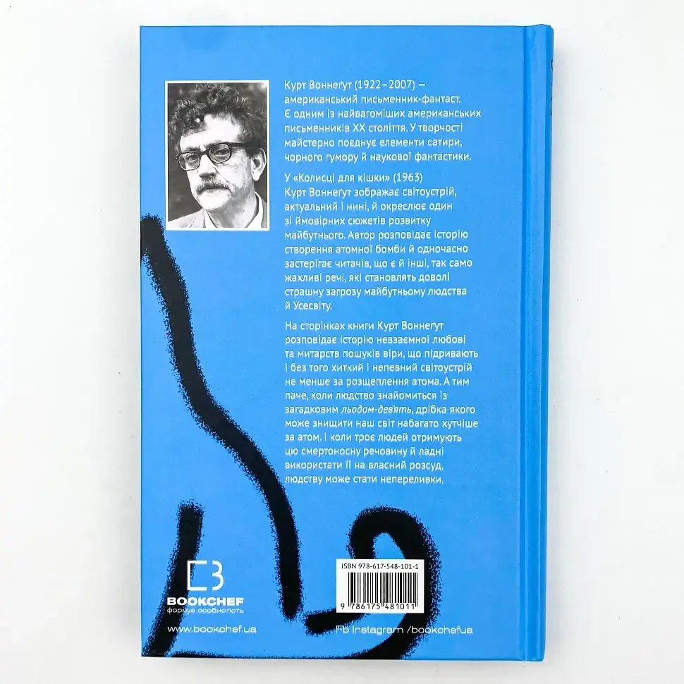 Колиска для кішки - Воннегут Курт | BookChef, книга українською, нова, тверда - фото 5