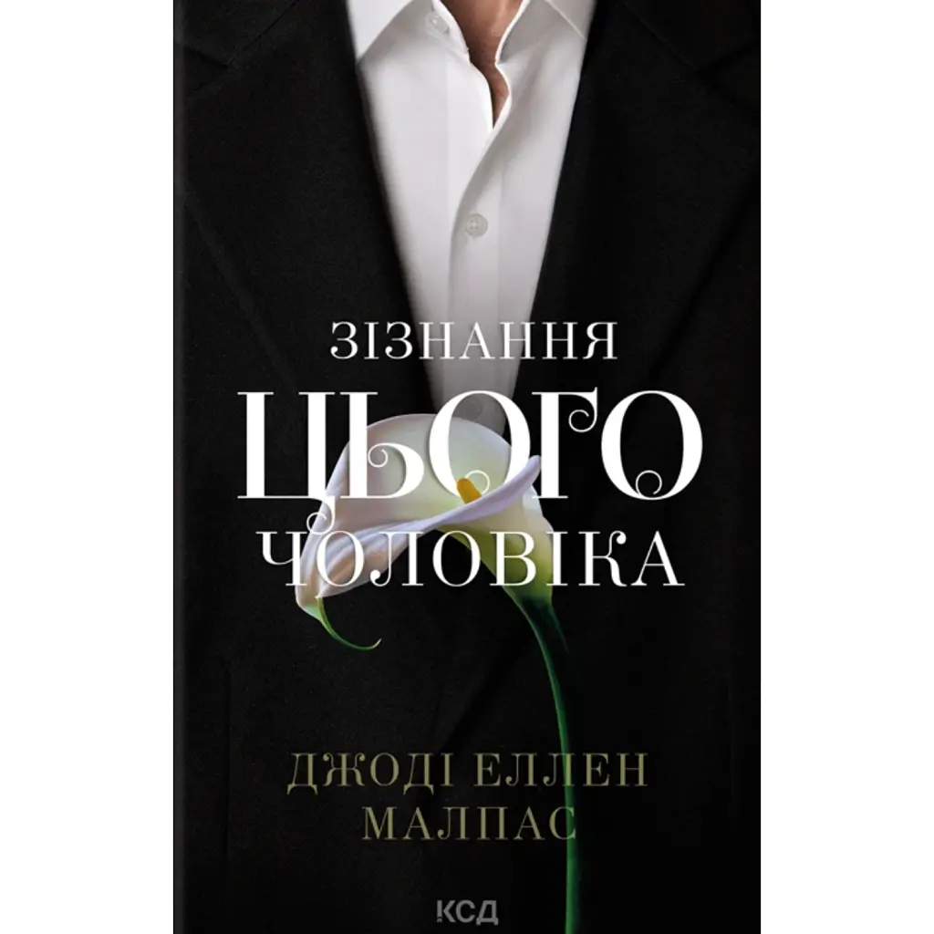 Зізнання цього чоловіка -