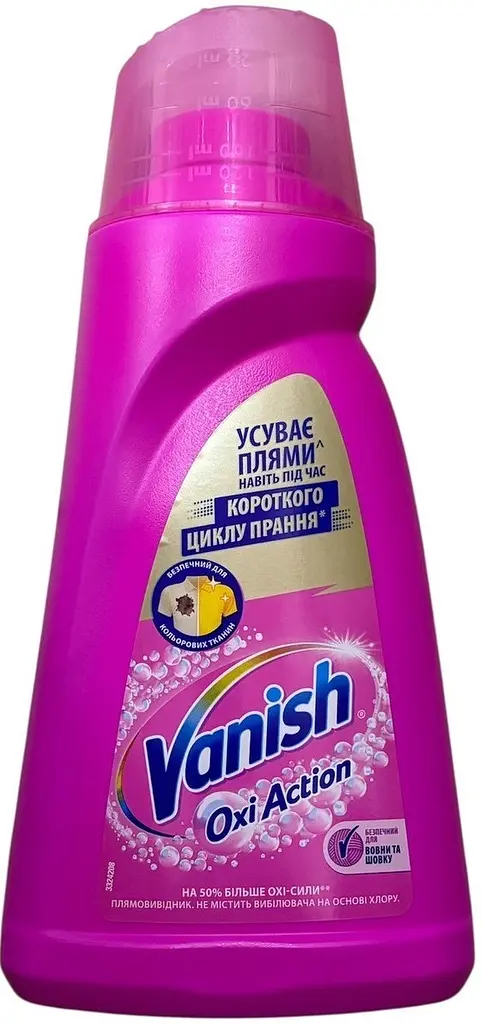 Засіб для виведення плям Vanish Oxi Action Pink для кольорових тканин 1 л