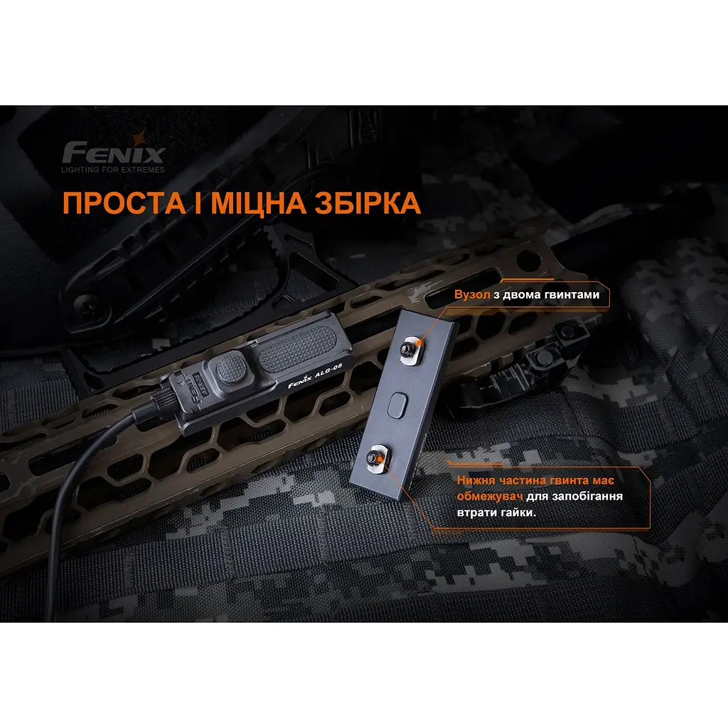 Кріплення на зброю для виносної кнопки Fenix ALG-06 - фото 7