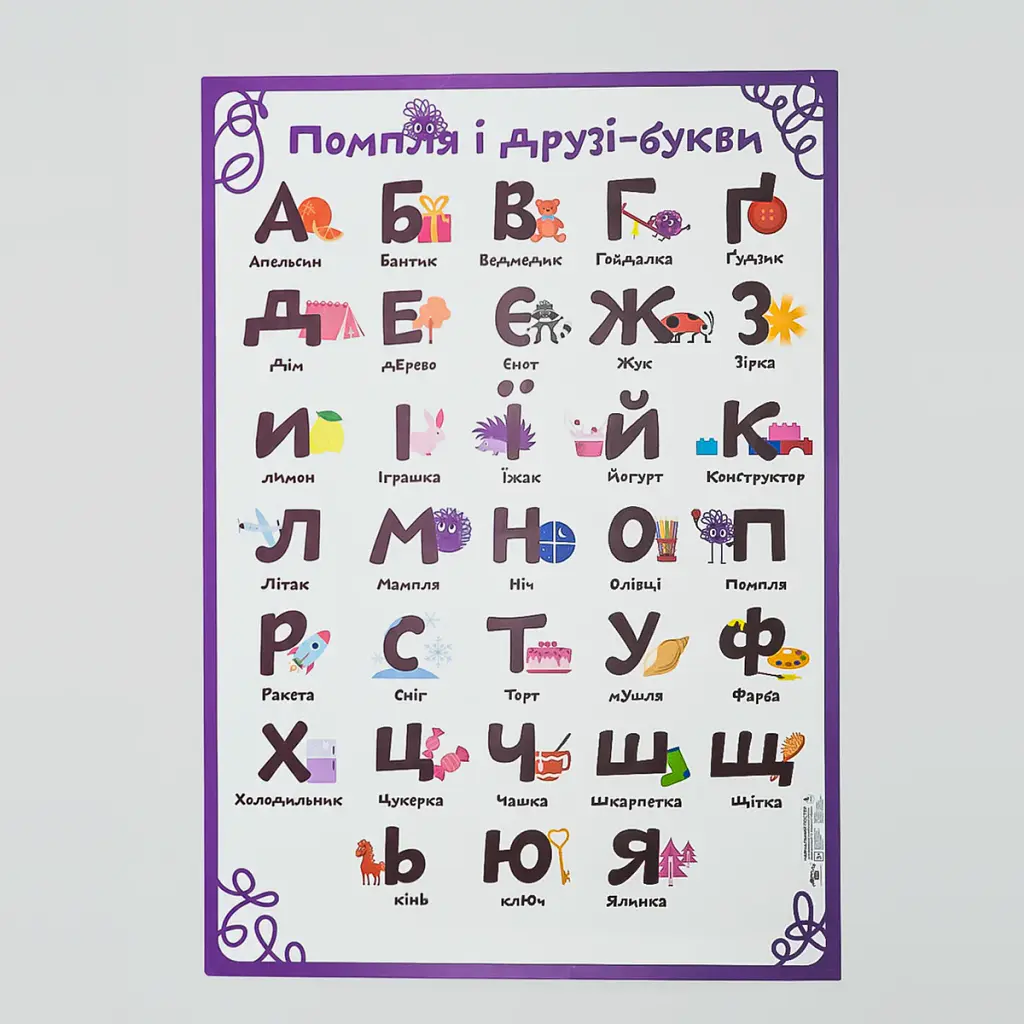 Суперсет Помплі - фото 2