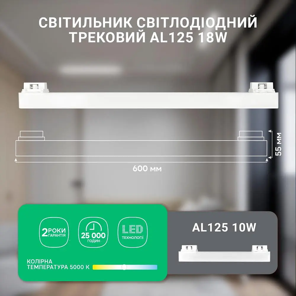 Світлодіодний трековий світильник Ardero AL125 18Вт 5000К білий - фото 2