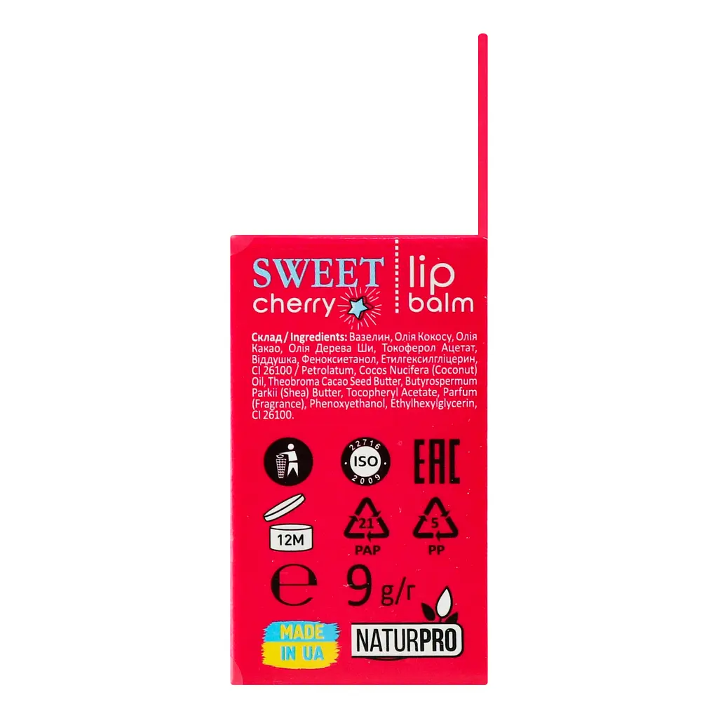Бальзам для губ Elen Cosmetics Sweet Cherry 9 мл - фото 4