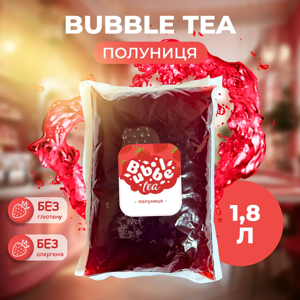 Bubble Tea кульки "Полуниця" 1,8 кг - фото 2