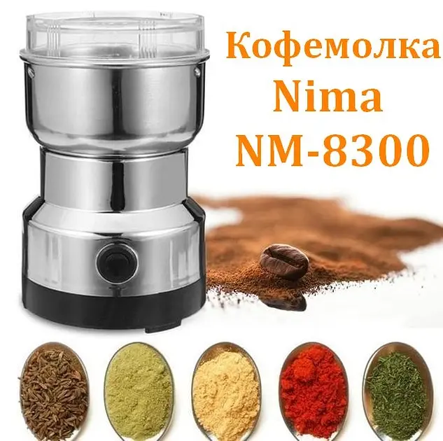 Електричний млин кавомолка Nima NM-8300 роторний з нержавіючої сталі подрібнювач кави спецій цукру - фото 4
