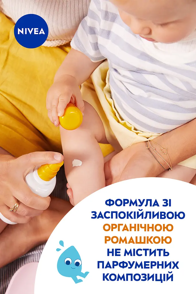 Детский солнцезащитный спрей NIVEA Sun Защита для чувствительной кожи SPF 50+ 200 мл - фото 6