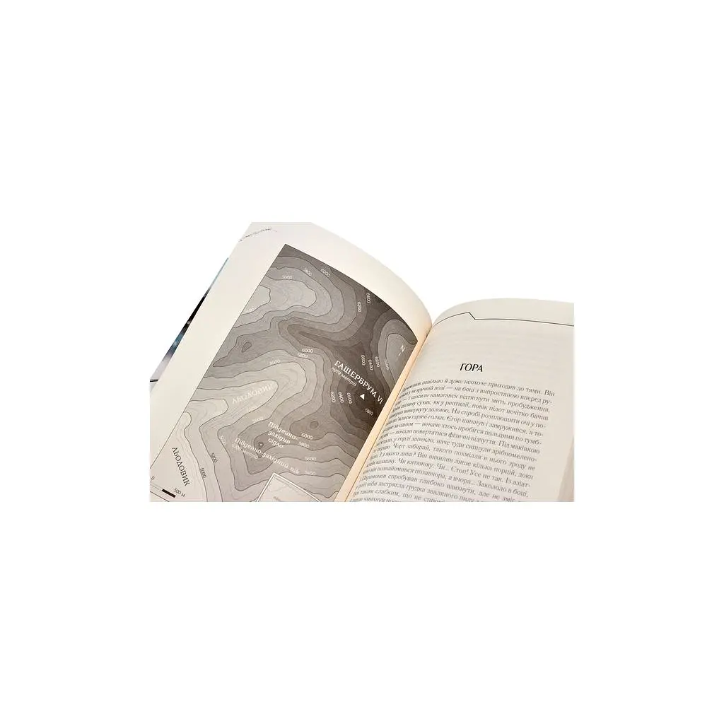 Книга Де немає Бога - Макс Кідрук КСД (9786171249509) - фото 7