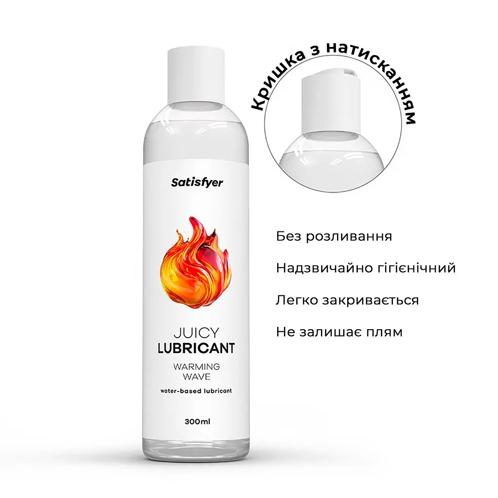 Лубрикант на водній основі Satisfyer Juicy Lubricant Warm Wave water based 300 мл - фото 3