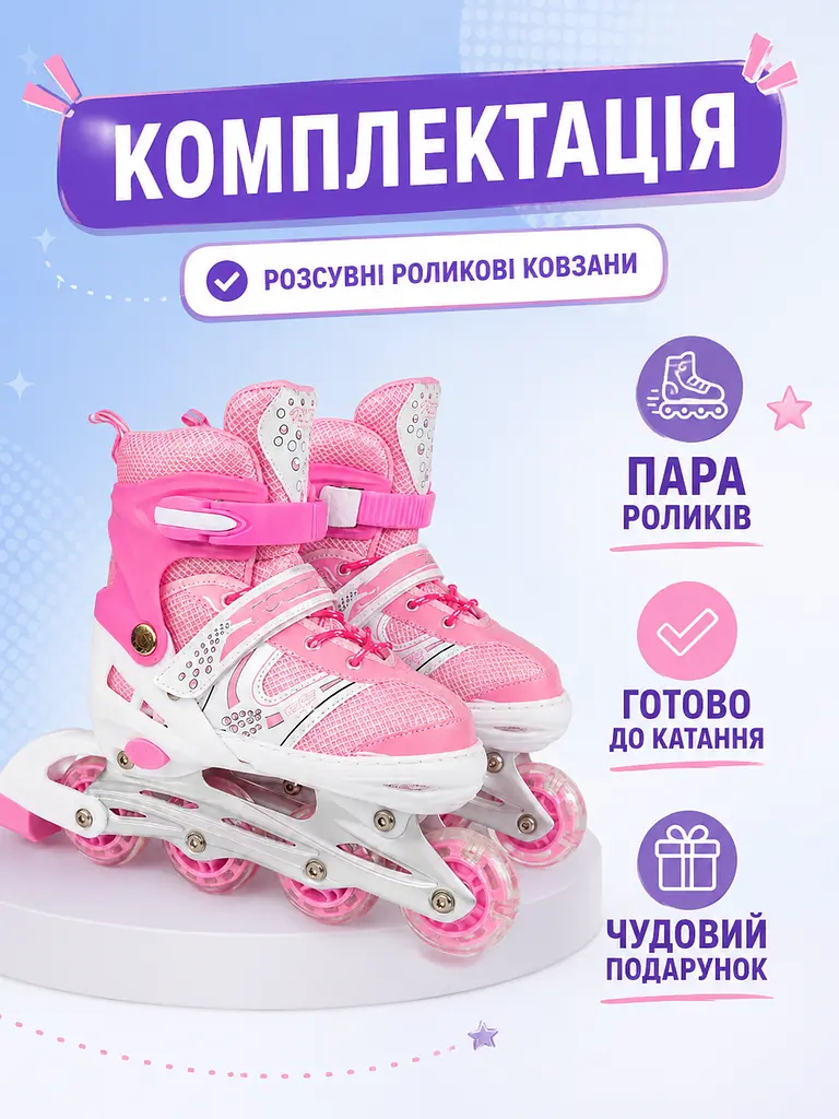 Дитячі ролики для дівчинки S 31-34, розсувні з колесом що світиться рожеві (49676205) - фото 8