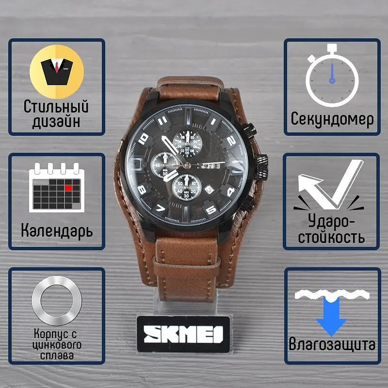 Мужские классические часы Skmei 9165 Brown-Brown - фото 6