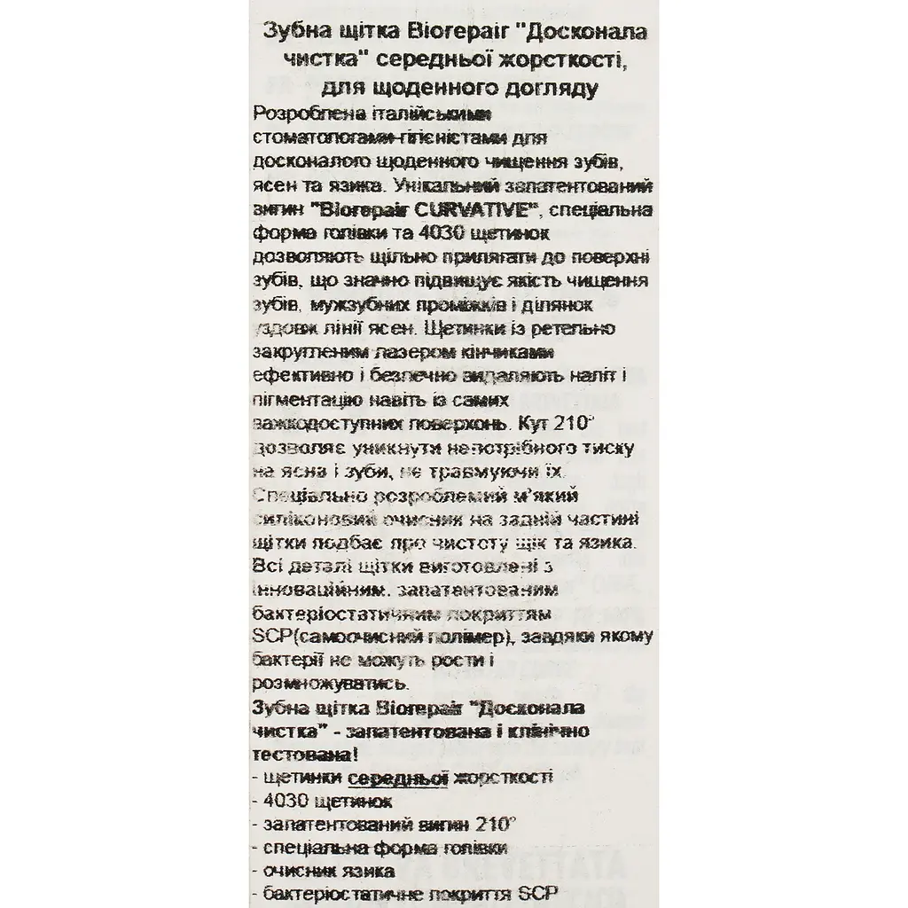 Зубна щітка Biorepair Medium Досконала чистка для щоденного догляду сіра - фото 3