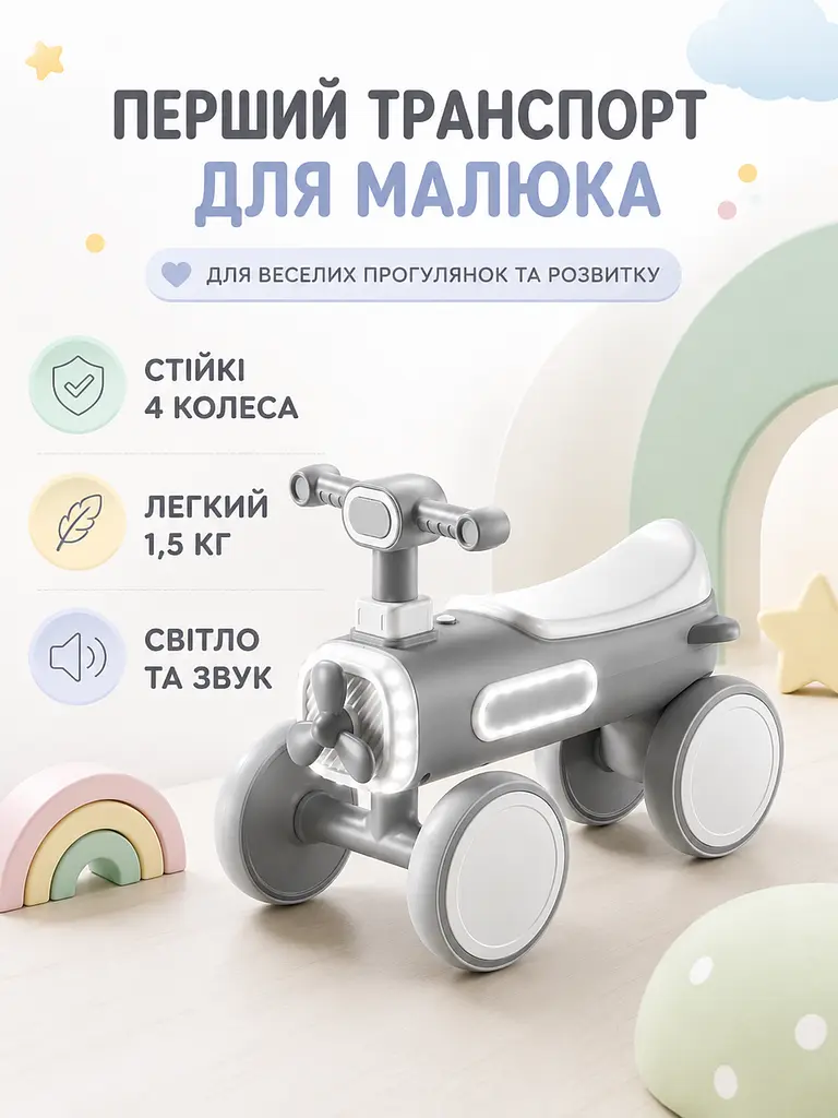 Дитячий балансирний велосипед велобіг 4-колісний зі світлом і звуком сірий (49676155) - фото 5