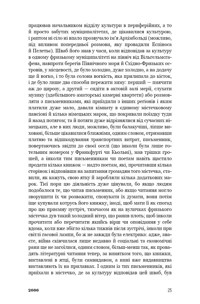 2666 - Роберто Боланьйо - фото 17