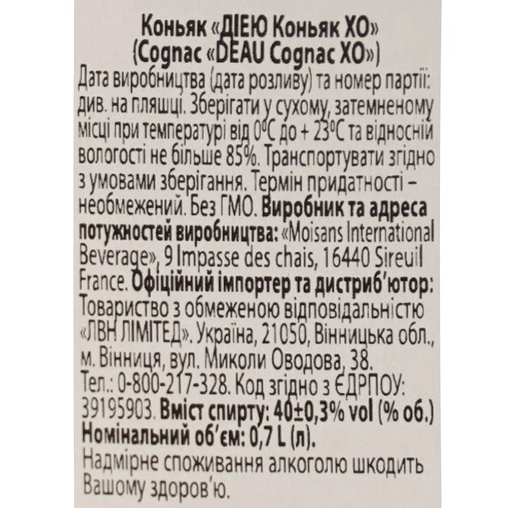 Уцінка. Коньяк Deau Cognac XO 40% 0.7 л у подарунковій упаковці - фото 10