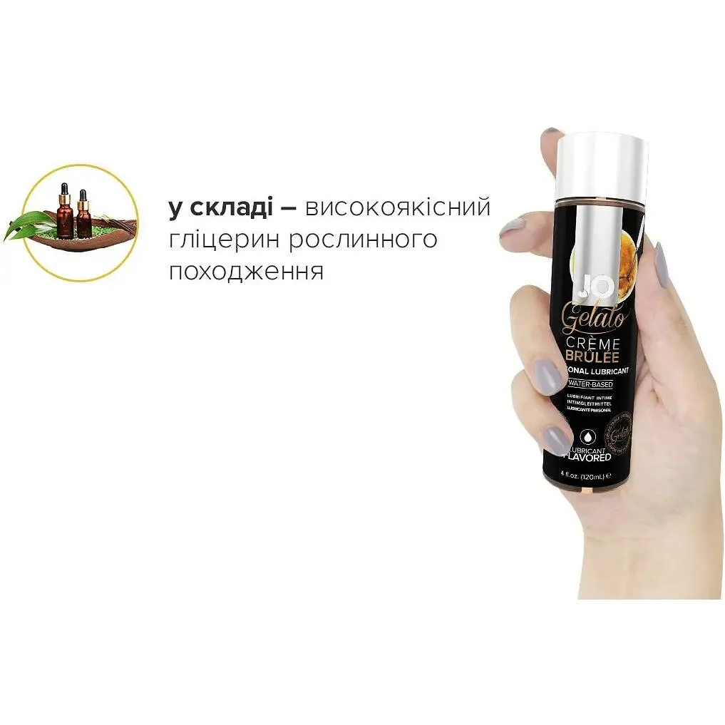 Змазка на водній основі System JO Gelato CremeBrulee (120 мл) - фото 4