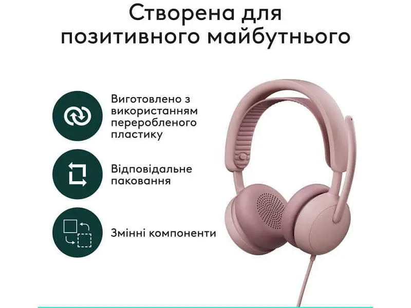 Навушники з мікрофоном Logitech Zone Wired 2 Rose (981-001620) - фото 5