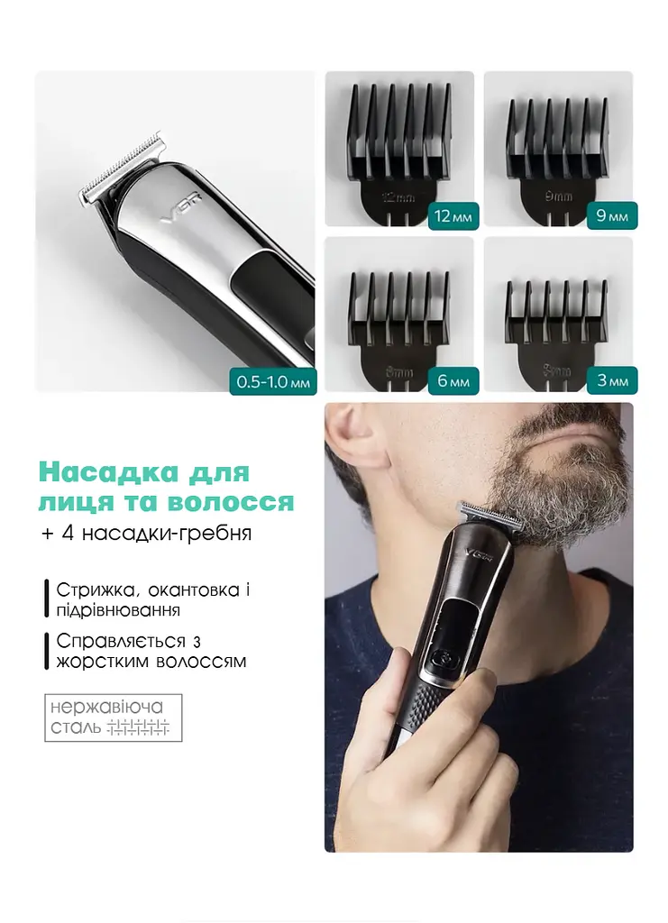 Универсальный триммер для бороды Vgr 5 в 1 AFA Series Аккуумуляторный триммер для носа и тела, шейвер для бритья 5 Вт Black - фото 10