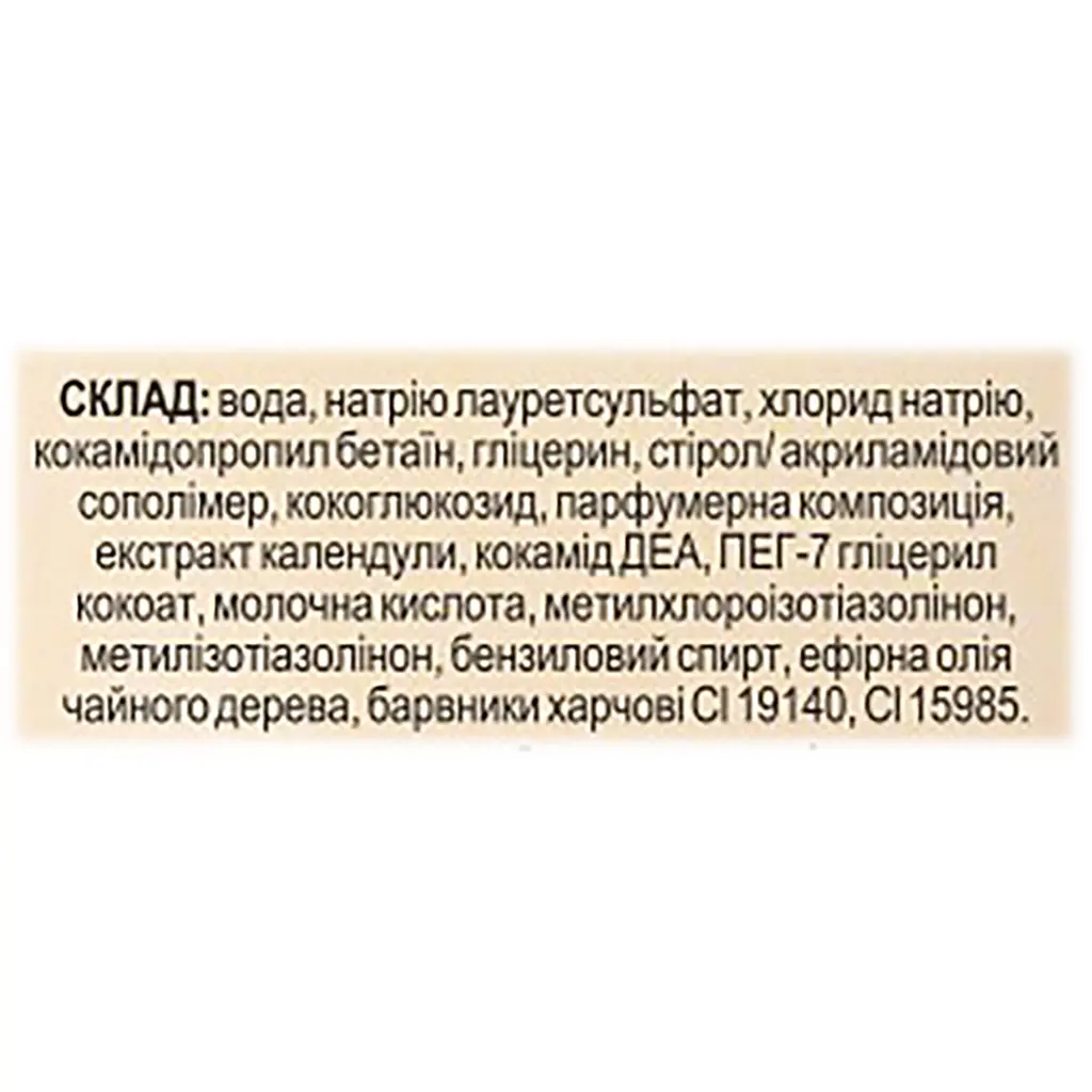 Крем-гель для інтимної гігієни Fitodoctor антибактеріальний 300 мл - фото 3
