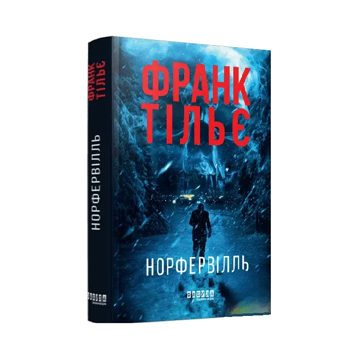 Норфельвілль - Франк Тільє | Фабула, книга українською, нова, тверда - фото 2
