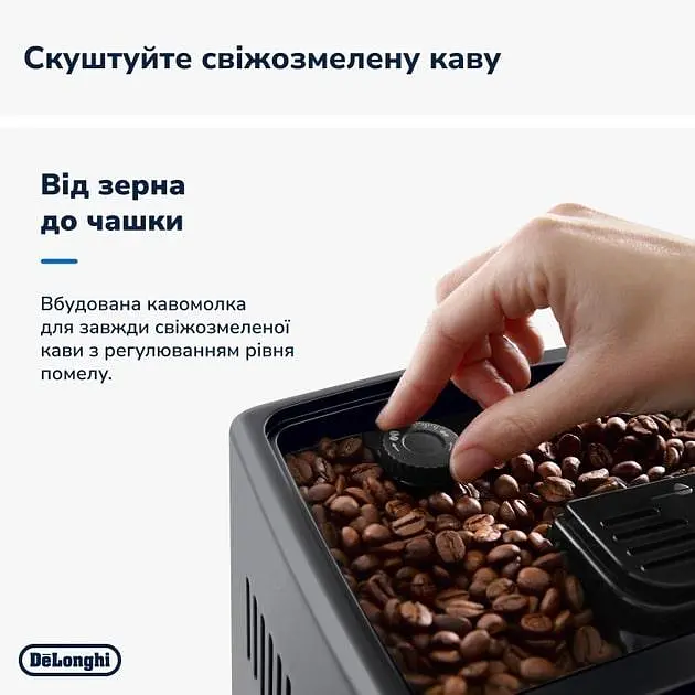 Кавомашина Delonghi Dinamica Plus ECAM 380.95.TB - фото 4